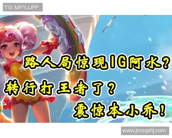 王者荣耀深度：解密IG的整体压制