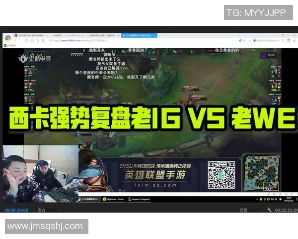 赛后复盘:IG vs WE的状态